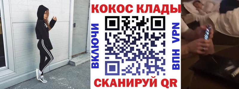 Продажа наркотиков Братск АМФ КОКАИН Гашиш МЕФ Марихуана