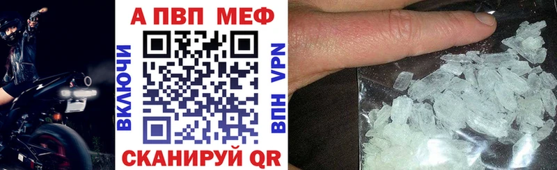 Alpha-PVP СК КРИС  купить   дарк нет телеграм  Братск 