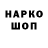 Codein напиток Lean (лин) Garnik Barsegyan