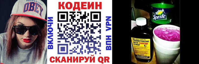 Кодеин Purple Drank  Братск 