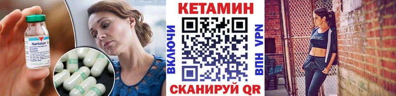 КЕТАМИН VHQ  Братск 