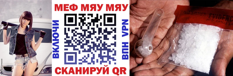 МЯУ-МЯУ mephedrone  Братск 