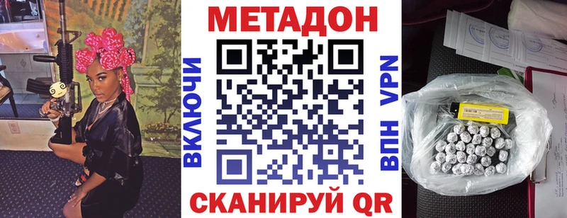 МЕГА зеркало Братск Метадон methadone
